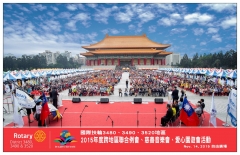 跨地區三合一扶輪日活動照片