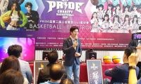 2020.11.20-Pride第三屆公益電音3VS3籃球賽記者會