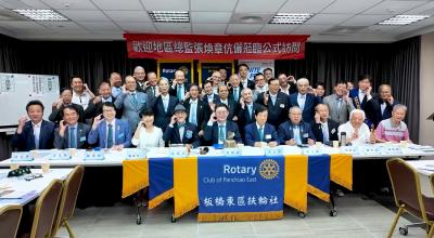 【板橋東區社公訪】2025-2026年度 總監公式訪問_20250719