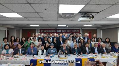 【板橋西區扶輪社公訪】2025-2026年度 總監公式訪問_20250728