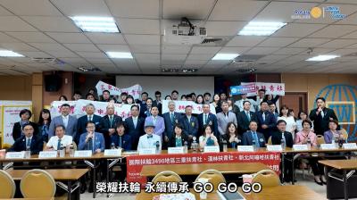 【三重扶青社】【漢林扶青社】【新北阿囉哈扶青社】2025-2026年度 總監聯合公式訪問_20250810
