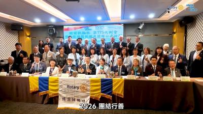 【頭前扶輪社公訪】2025-2026年度 總監公式訪問_20250820
