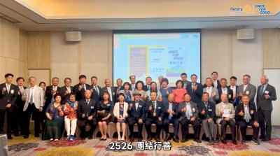 2025~2026年度 新北三重扶輪社 總監公式訪問 202500822