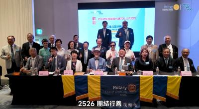 【三重北區扶輪社公訪】2025-2026年度 總監公式訪問_20250828
