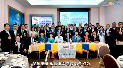 【三峽社】2025~26年度 總監公式訪問 20250829