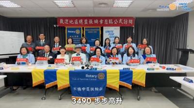 【板橋中區社】2025~26年度 總監公式訪問20250930